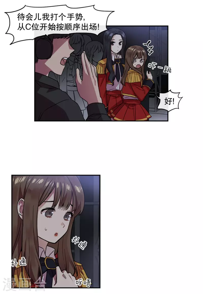 第37话 伙伴1 第6页