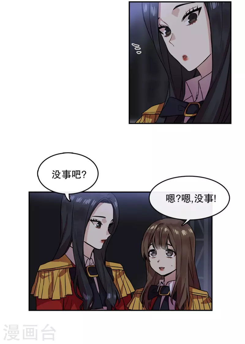 第37话 伙伴1 第7页
