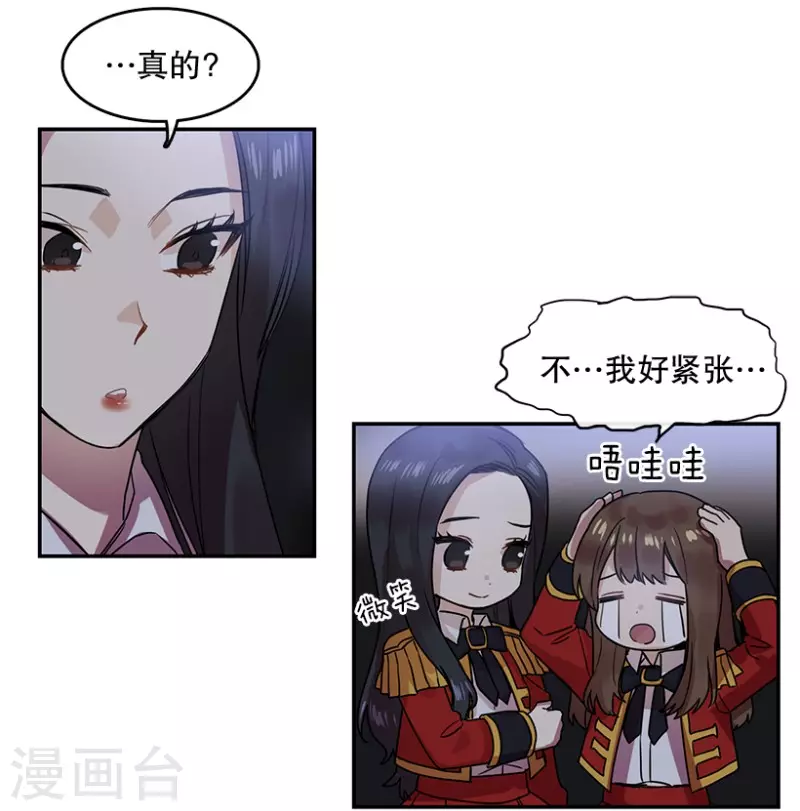 第37话 伙伴1 第8页