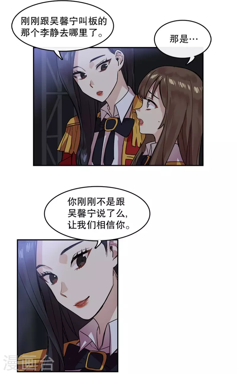 第37话 伙伴1 第9页