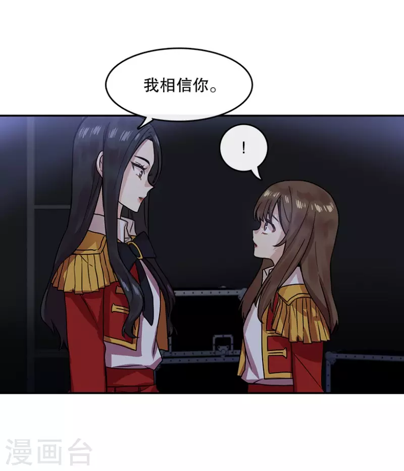 第37话 伙伴1 第10页