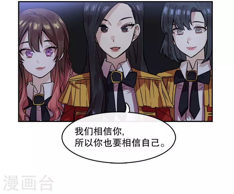 第37话 伙伴1 第11页