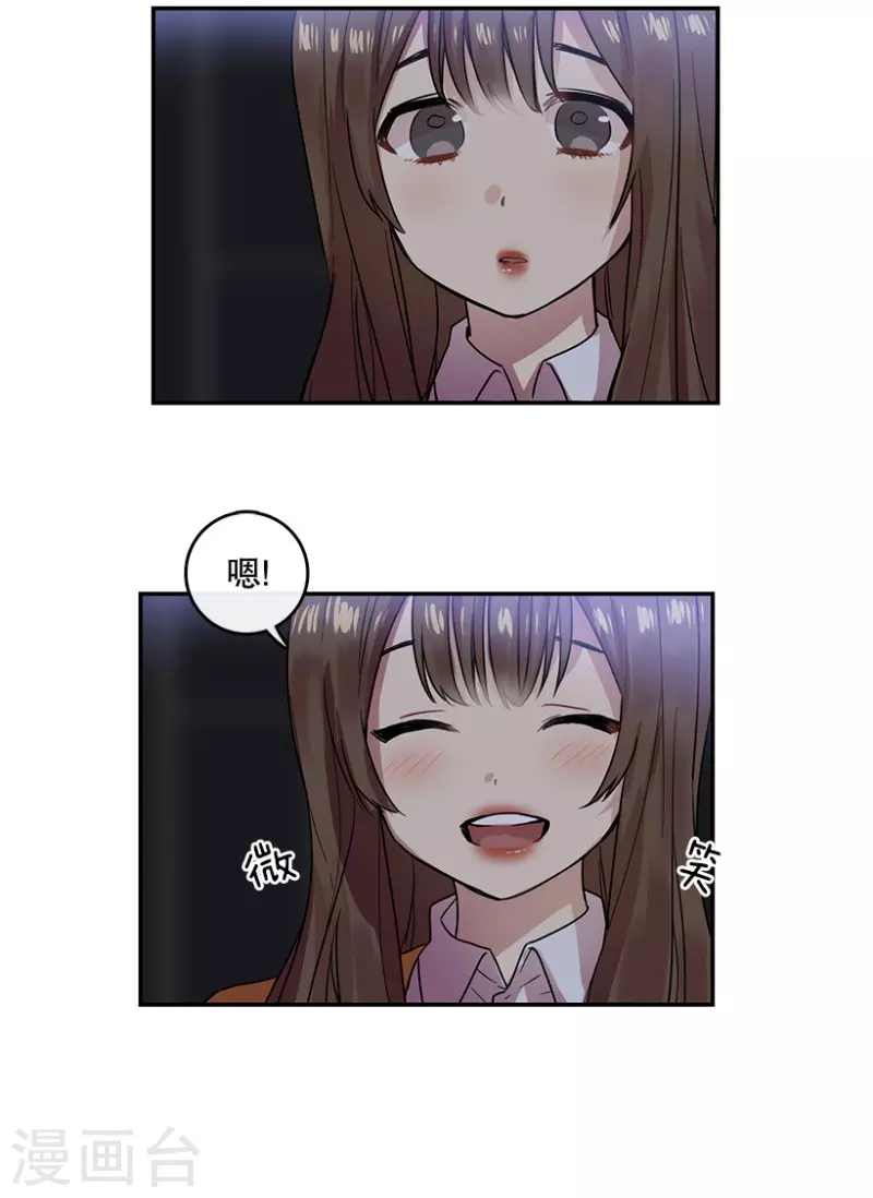 第37话 伙伴1 第12页