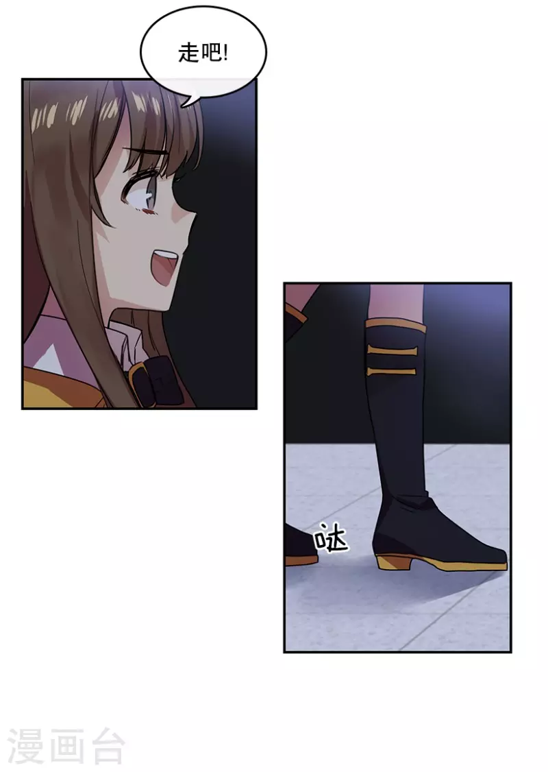 第37话 伙伴1 第14页