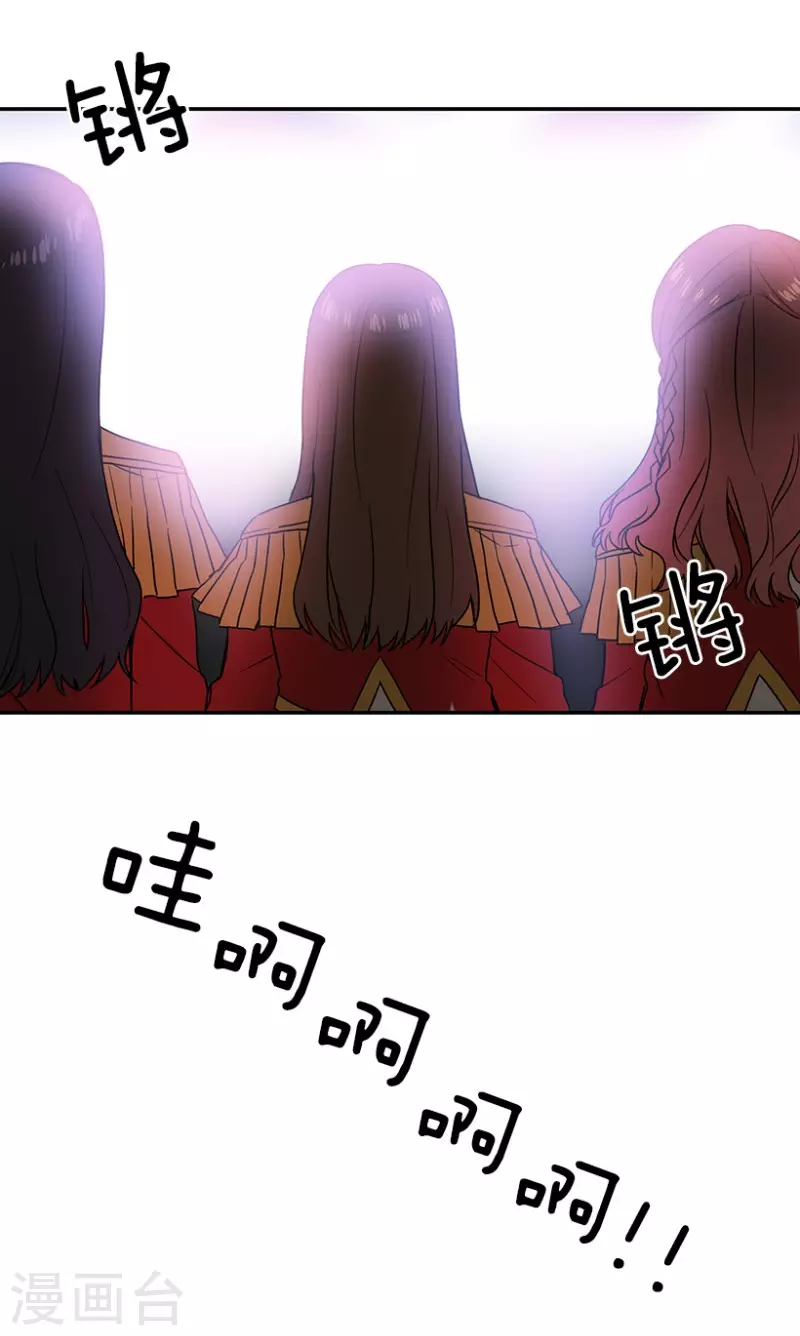 第37话 伙伴1 第15页