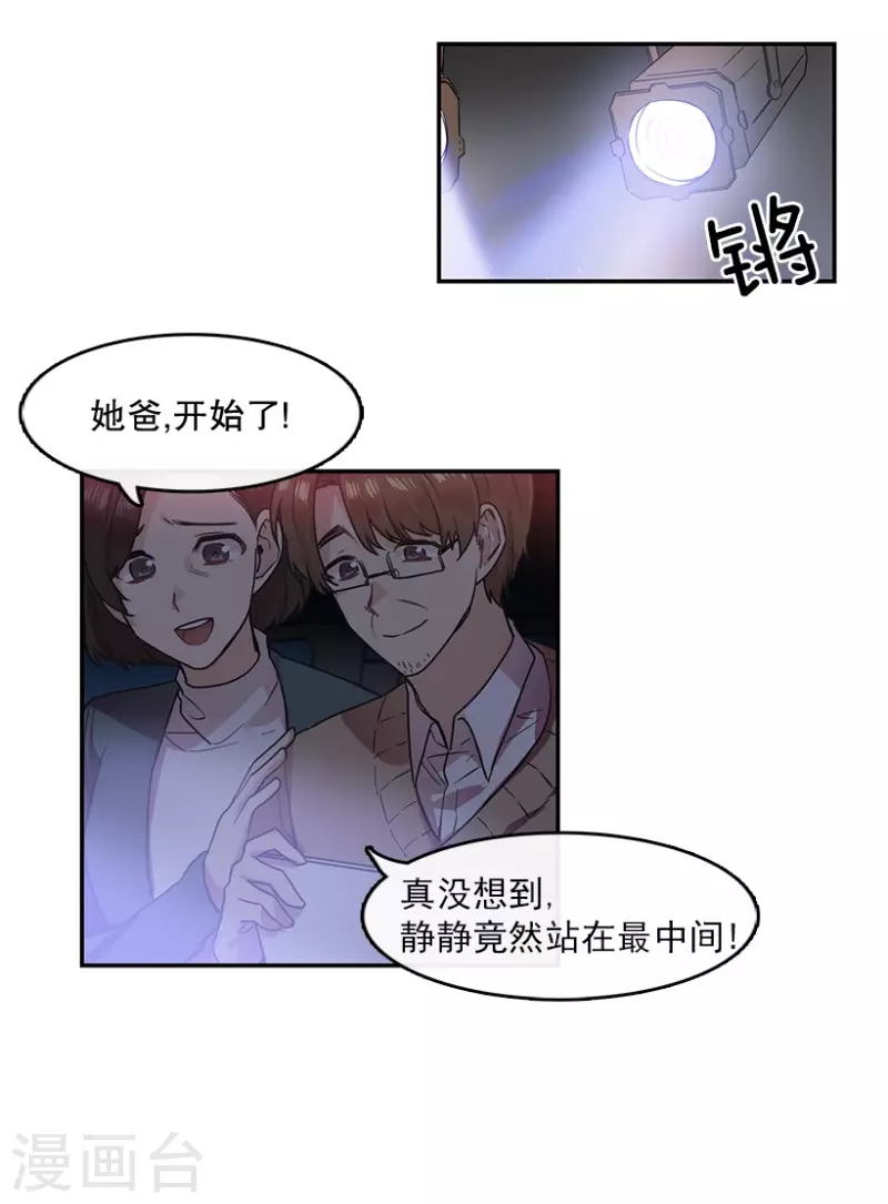 第37话 伙伴1 第16页