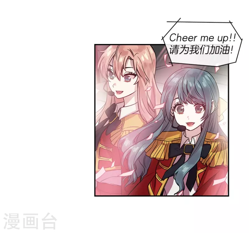 第37话 伙伴1 第19页