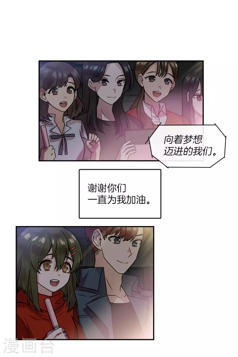 第37话 伙伴1 第21页