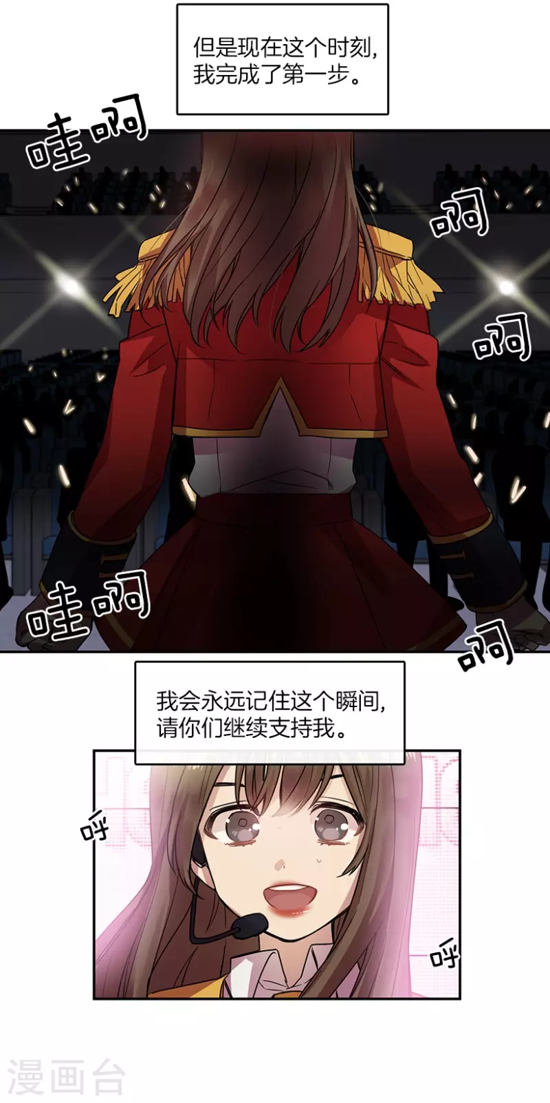 第37话 伙伴1 第23页