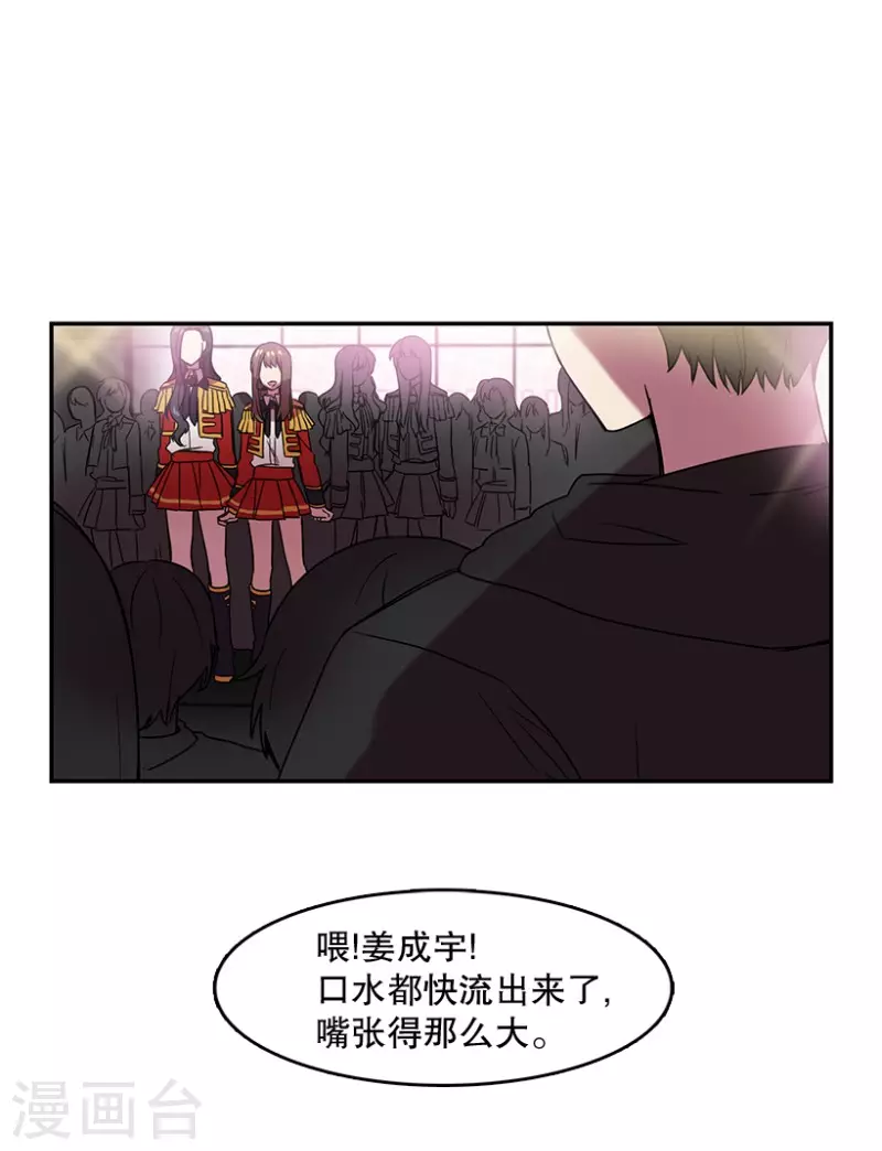 第37话 伙伴1 第24页