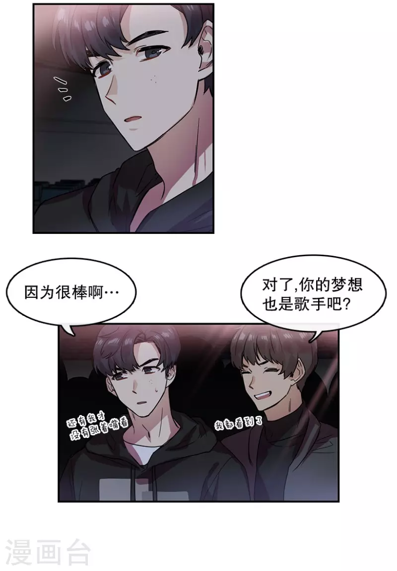 第37话 伙伴1 第25页