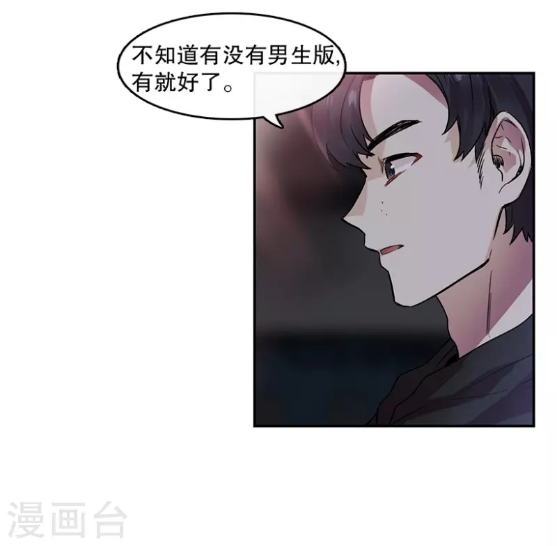 第37话 伙伴1 第26页