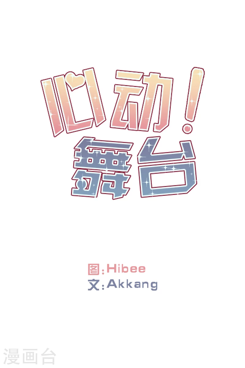 第1话 开始！1 第1页