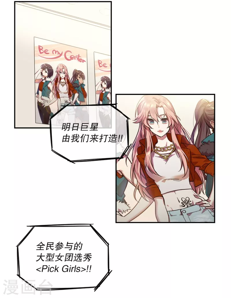 第1话 开始！1 第3页