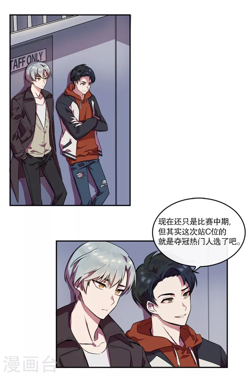 第1话 开始！1 第7页