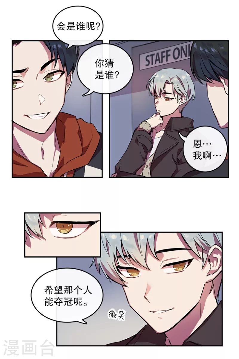 第1话 开始！1 第8页