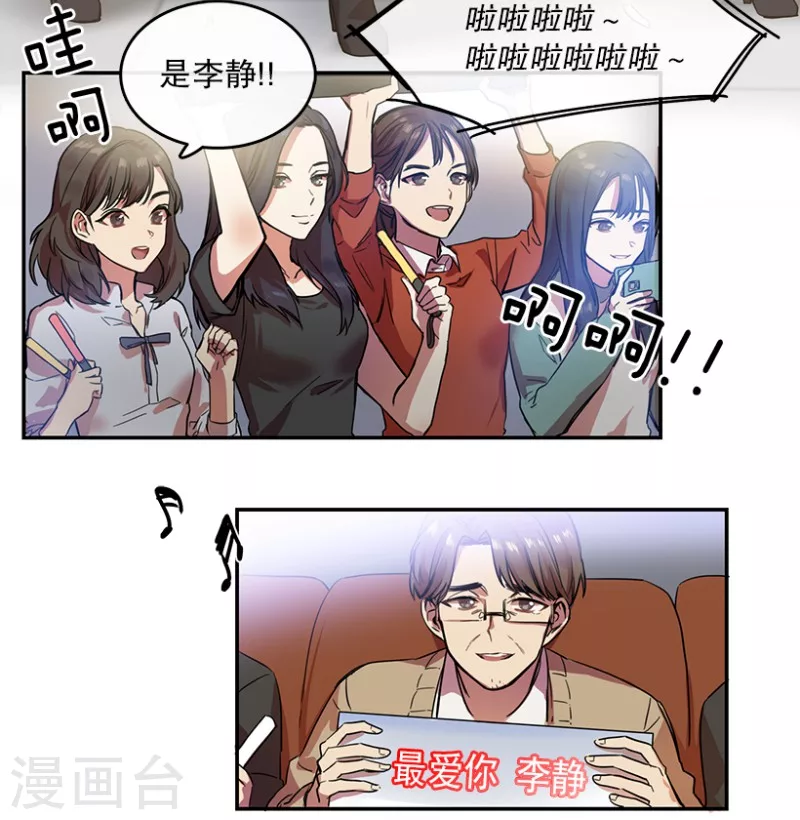 第1话 开始！1 第14页
