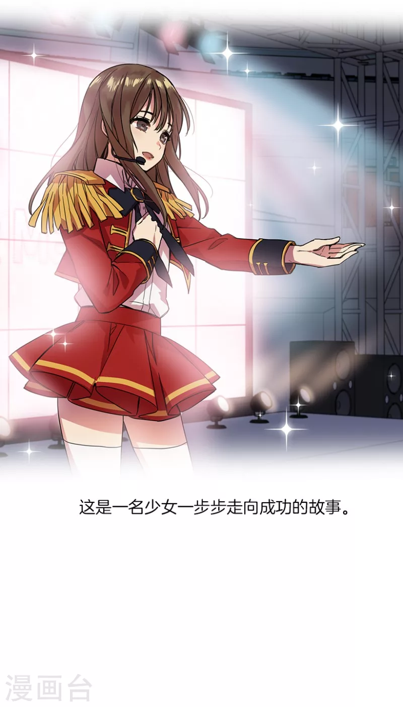 第1话 开始！1 第20页
