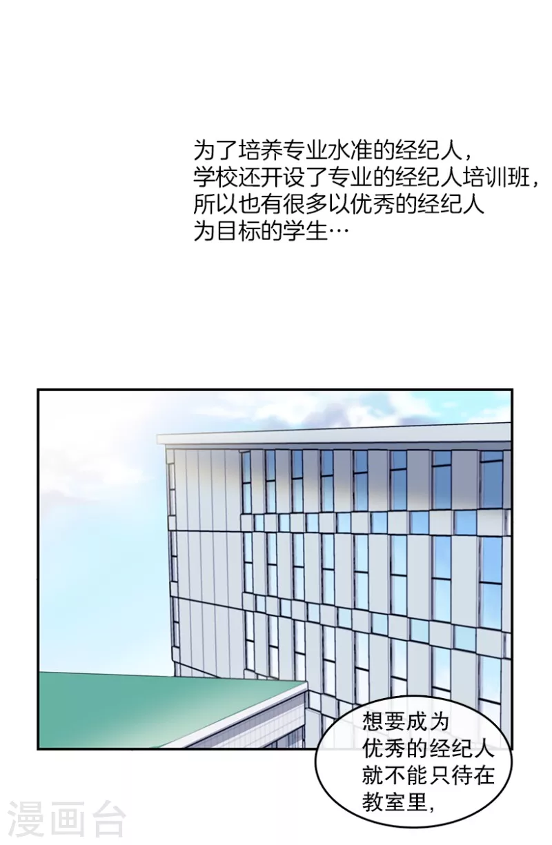 第1话 开始！1 第26页