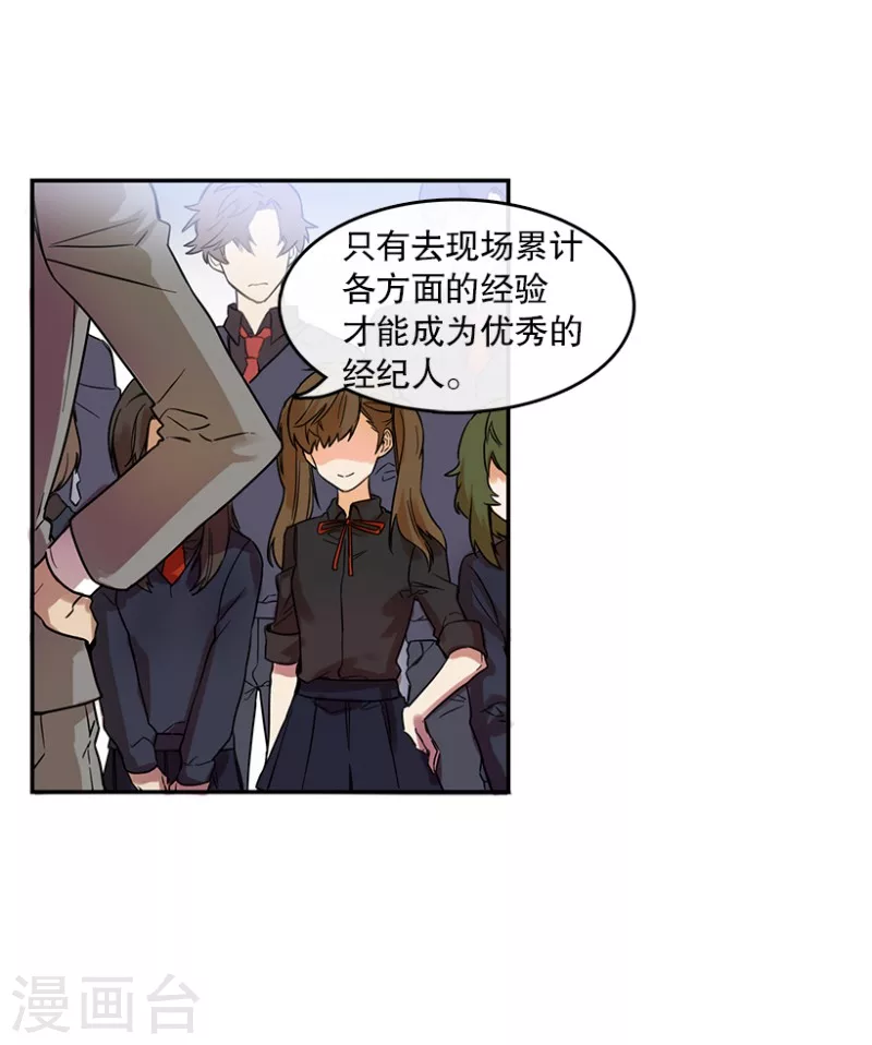 第1话 开始！1 第27页