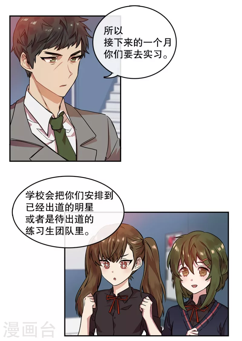 第1话 开始！1 第28页
