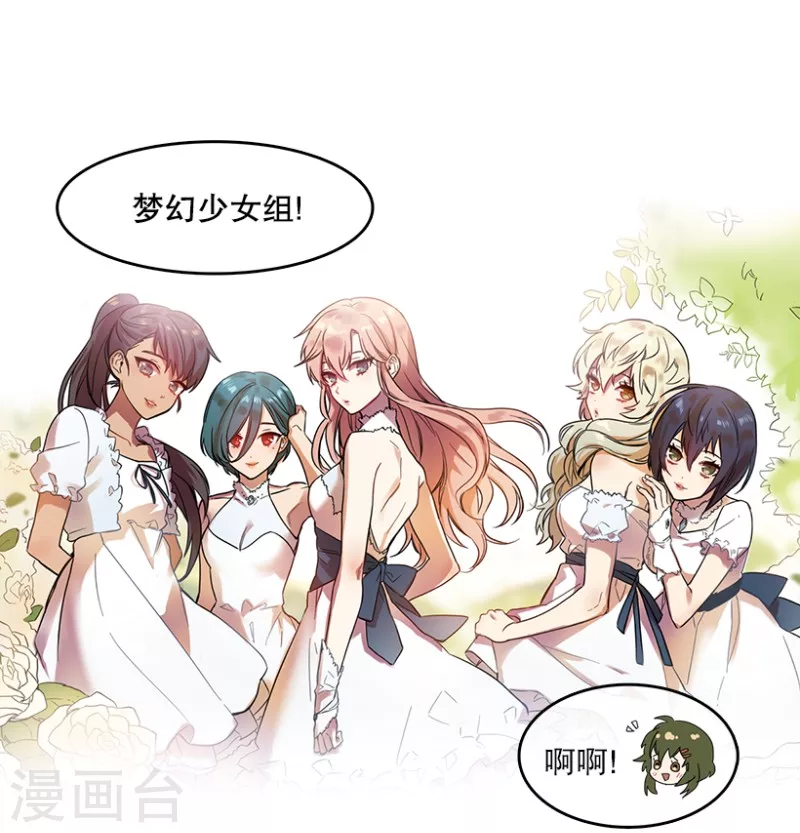 第1话 开始！1 第30页