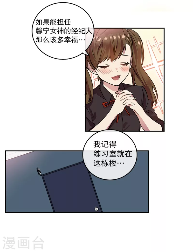第1话 开始！1 第31页