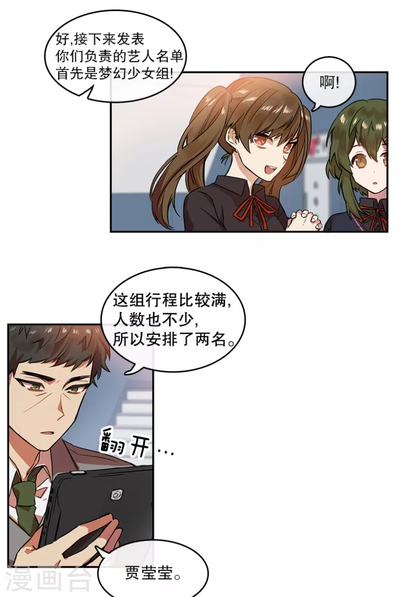 第1话 开始！1 第32页