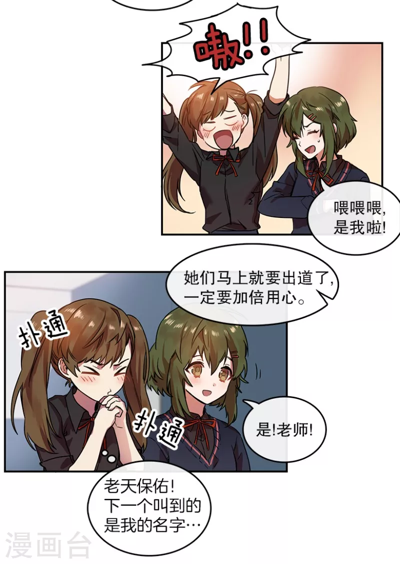 第1话 开始！1 第33页