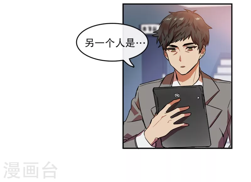 第1话 开始！1 第34页