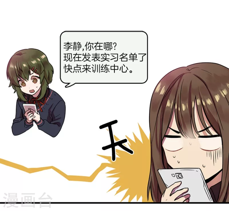 第1话 开始！1 第38页