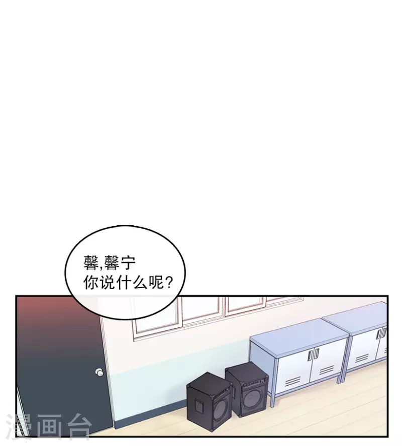 第3话 换掉她1 第7页