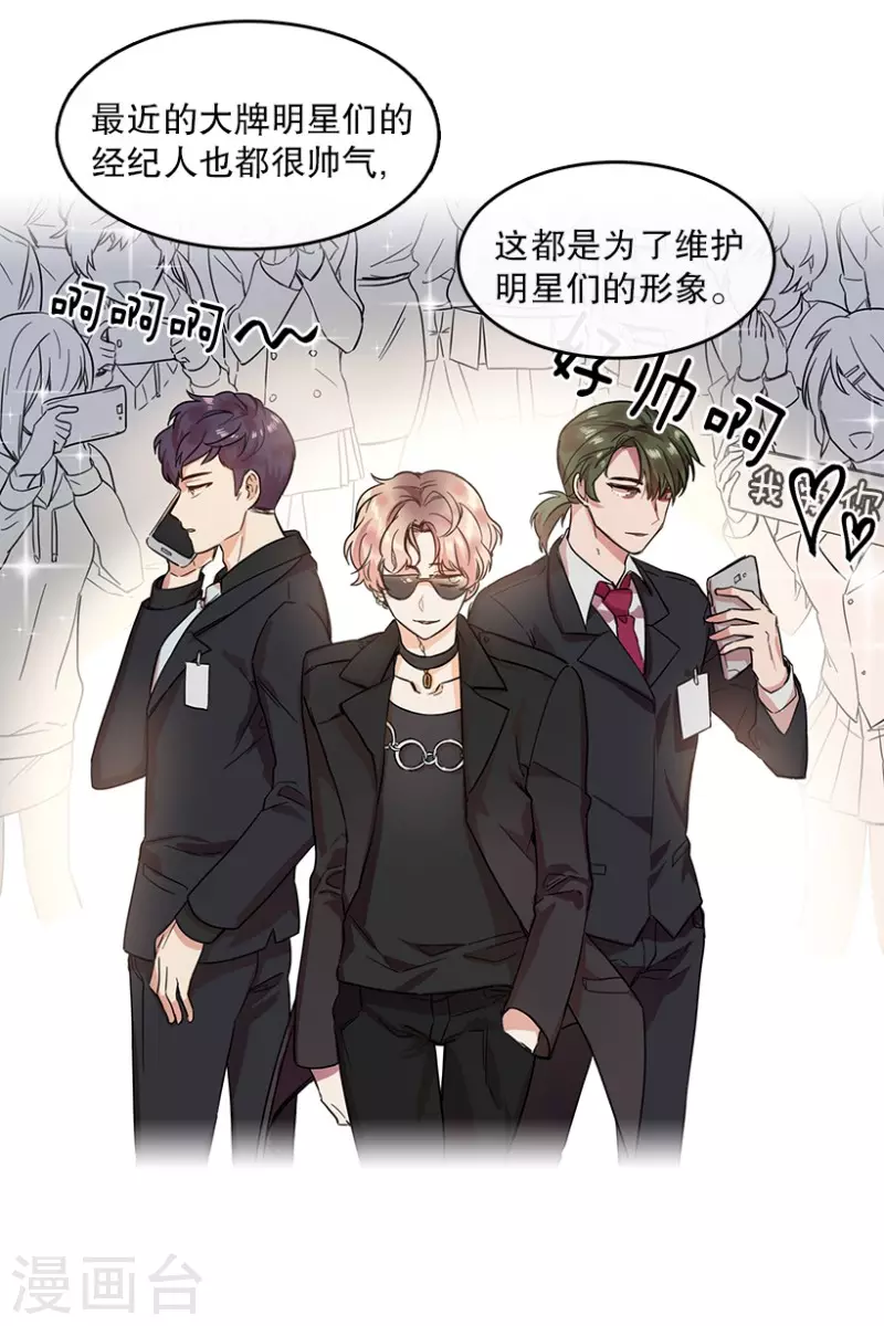 第3话 换掉她1 第10页