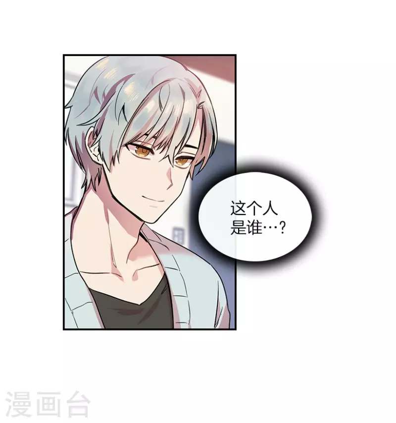 第3话 换掉她1 第19页