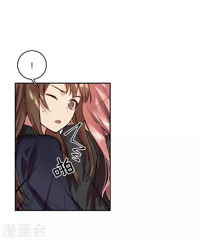 第3话 换掉她1 第23页