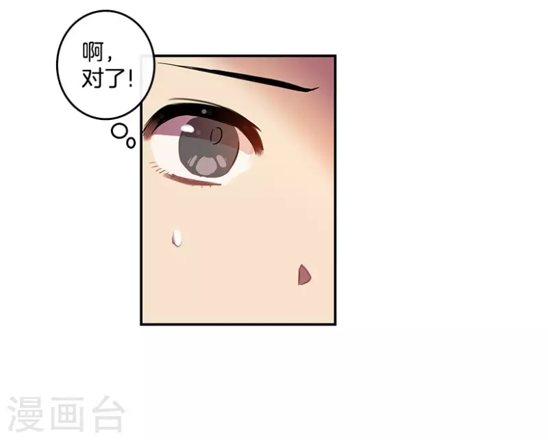 第3话 换掉她1 第28页