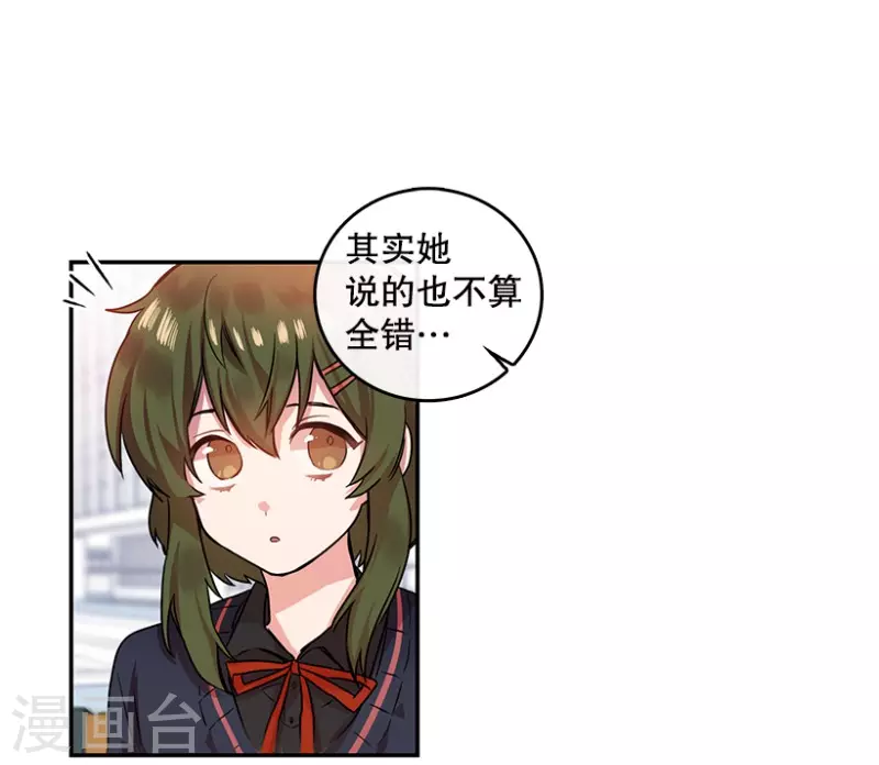 第4话 换掉她2 第5页