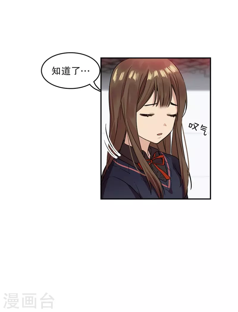 第4话 换掉她2 第13页