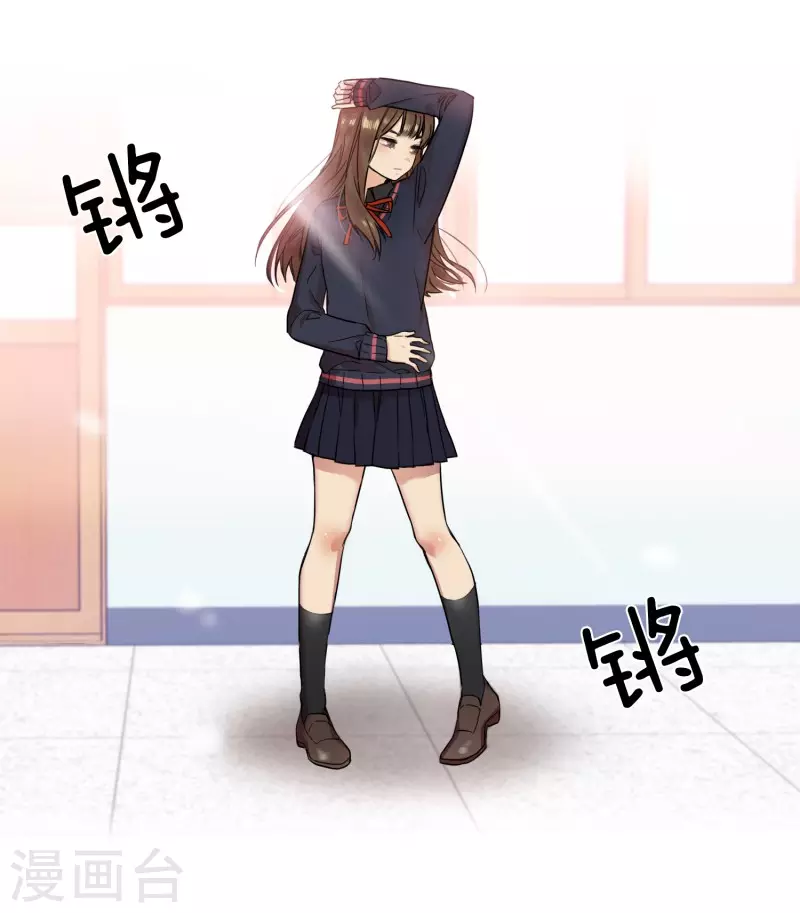 第4话 换掉她2 第20页
