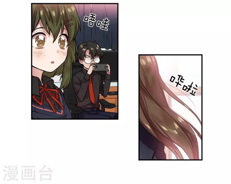第4话 换掉她2 第21页