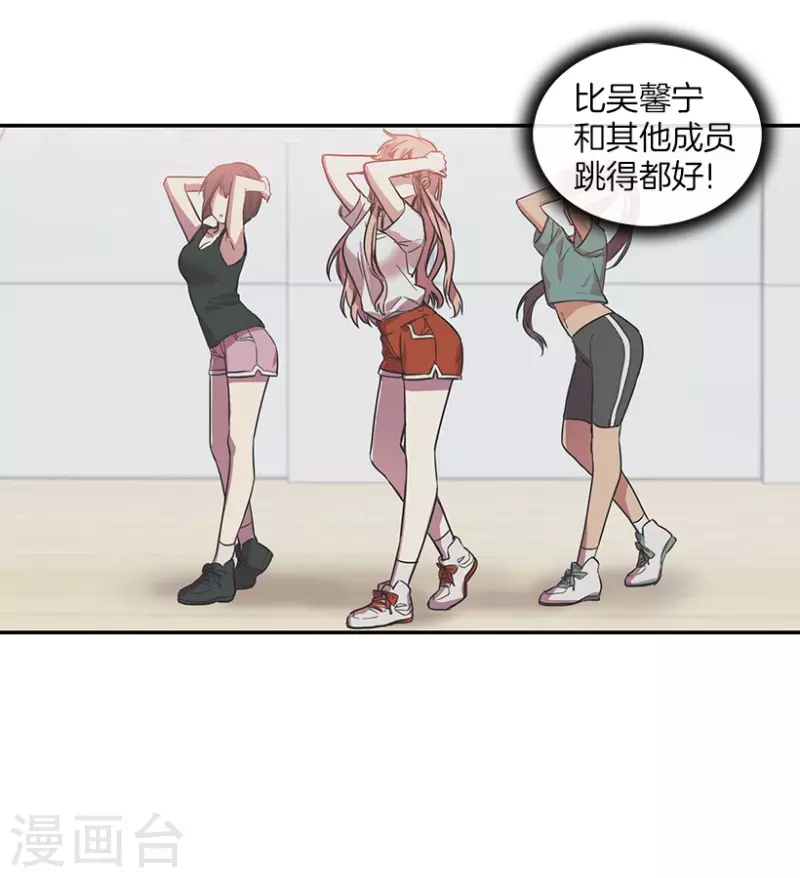 第4话 换掉她2 第24页