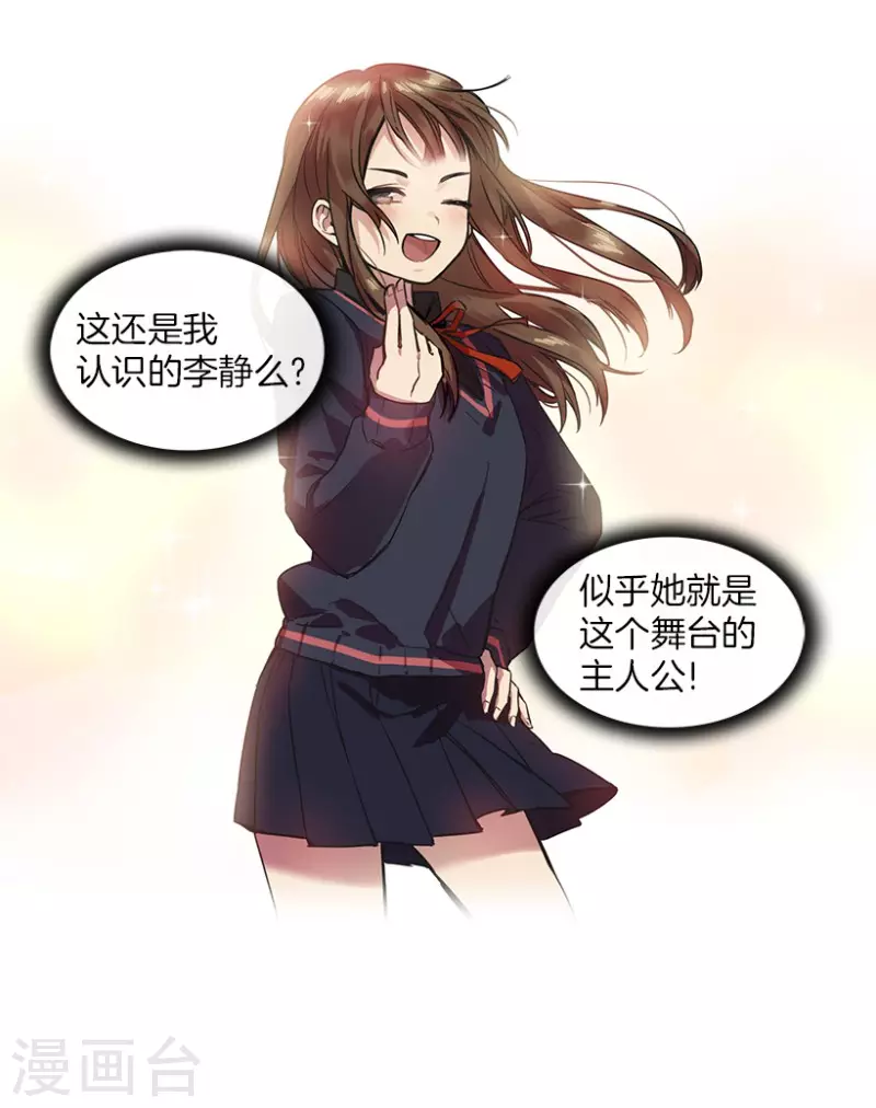 第4话 换掉她2 第25页
