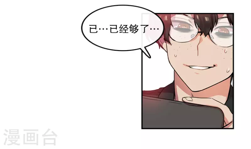 第4话 换掉她2 第27页