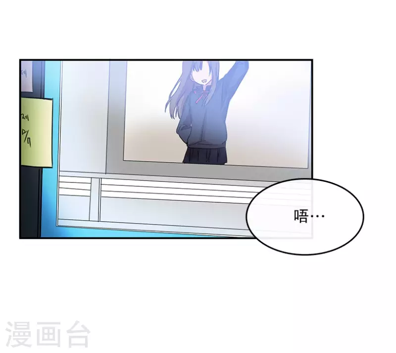 第4话 换掉她2 第30页