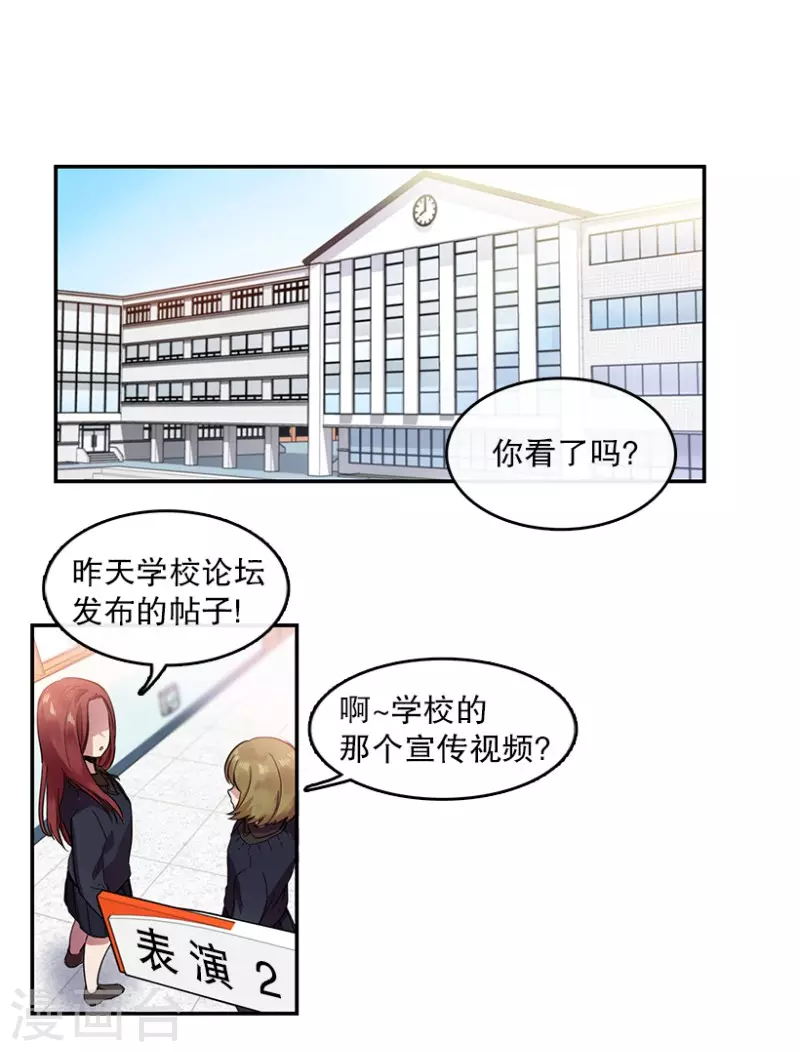 第5话 意外1 第1页