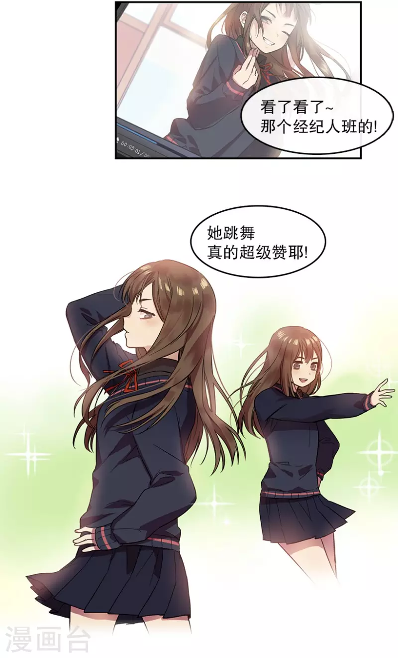第5话 意外1 第2页