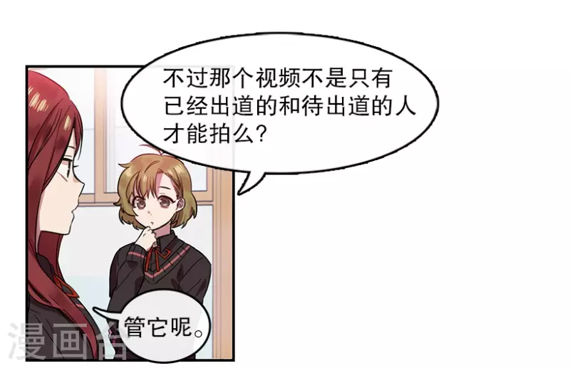 第5话 意外1 第3页