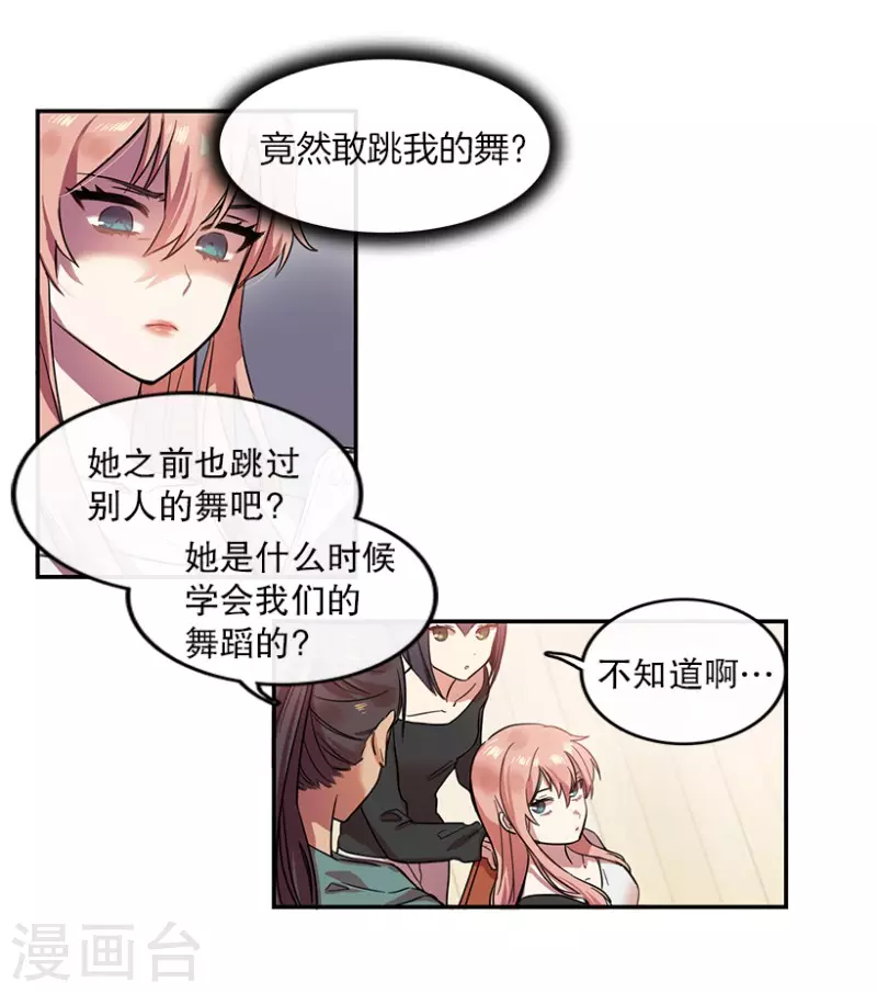 第5话 意外1 第7页