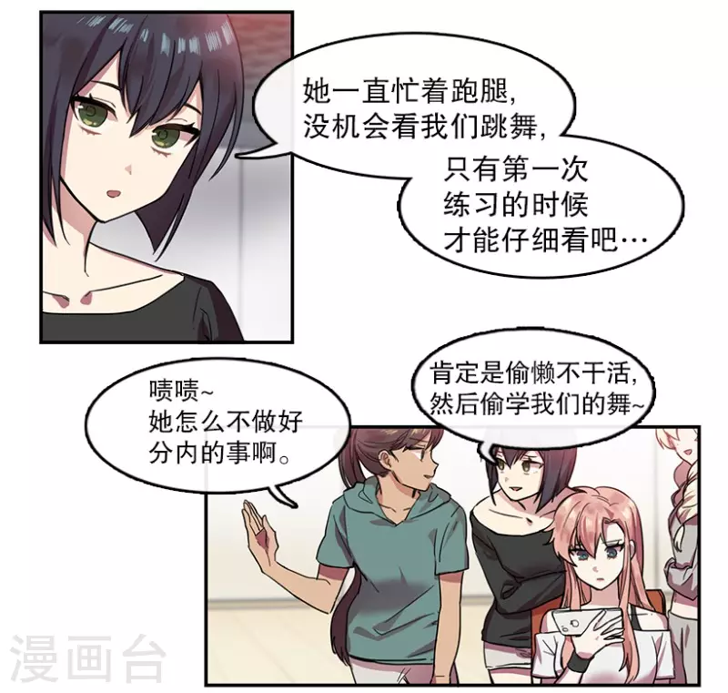 第5话 意外1 第8页