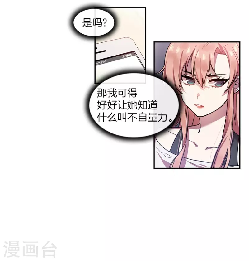 第5话 意外1 第9页